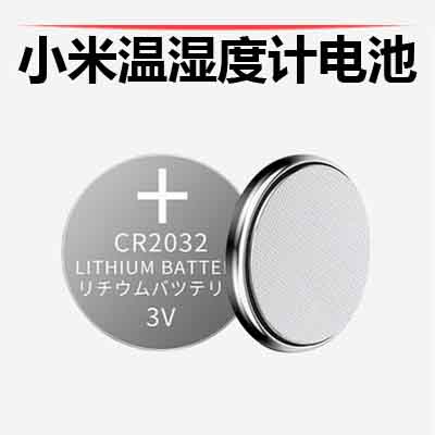 Suitable for Xiaomi thermometer battery Mijia Bluetooth electronic indoor temperature and humidity meter 2Pro special button battery-Taobao