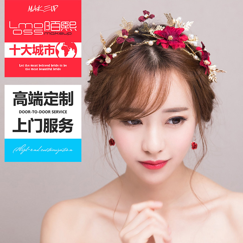 Bridal Makeup Makeup Artist Changsha Zhengzhou Wuhan Follow Makeup Artist Bridal Makeup Makeup Door-to-door Annual Meeting Makeup