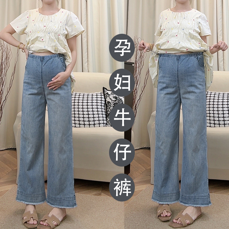 High-Elasticity, Non-Belly-Supporting Maternity Jeans for Summer, Wide-Leg Pants for Petite Women, Non-Tightening on the Stomach, Straight-Leg Pants for Summer Wear