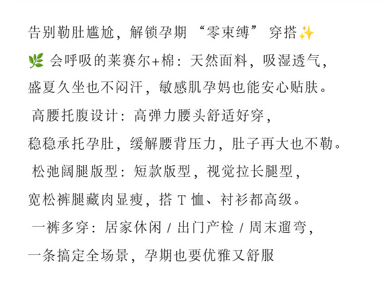 孕妇短裤夏薄款弹力高腰产前产后可穿天丝棉侧口袋阔腿外穿孕妈裤 — 2