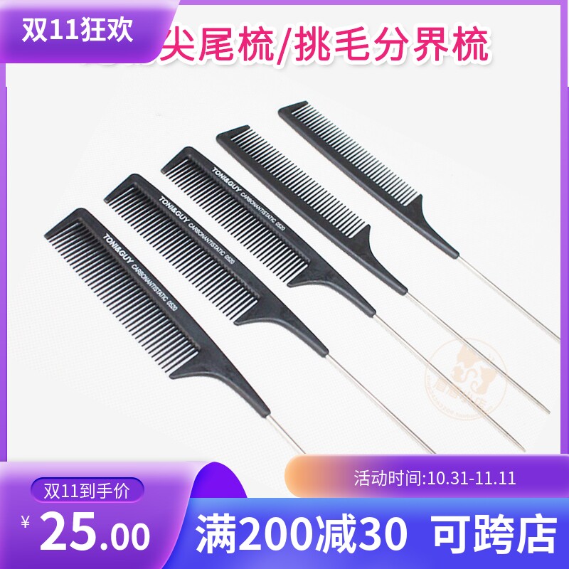 American TONIGUY pet pointed tail comb pick hair boundary comb dog grooming style row comb