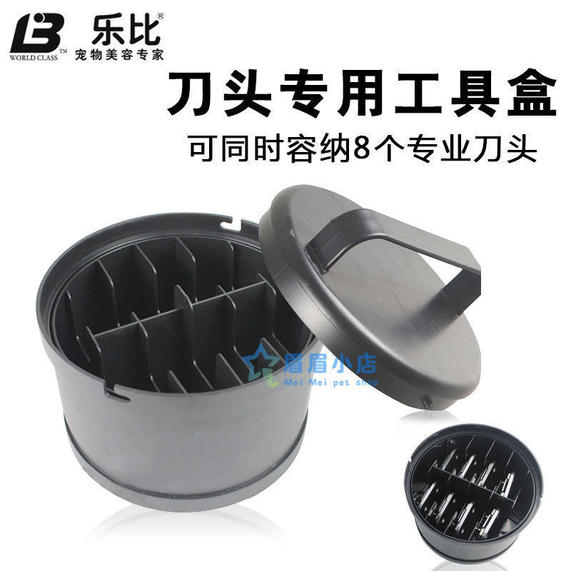 Original clothing Lebi knife head containing box pet electric push cut beauty tool deposit soaking maintenance can be put up to 8