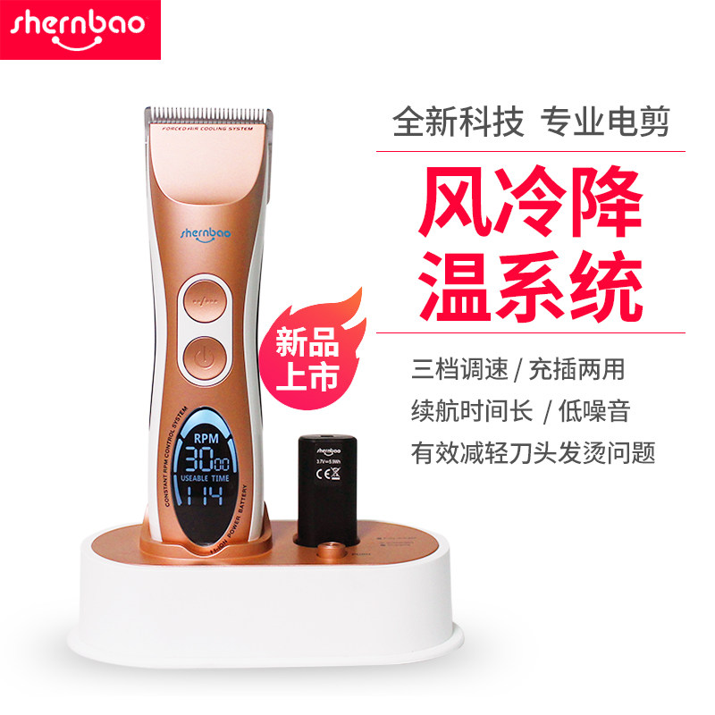 Divine Treasure 868 Pets Big Electric Cut Rechargeable Electric Pushy Cut Kitty Dog Shave Hair Cut Hair Electric Push Cut hair muted