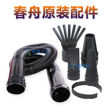 Original accessories Chunzhou brand pet water blower dog hair dryer original hose blower nozzle