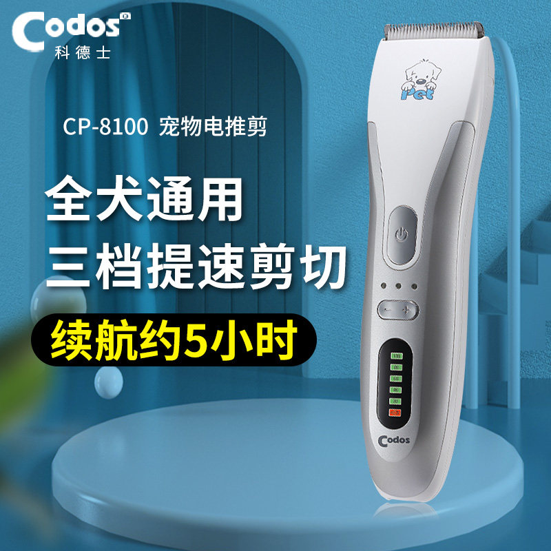 Codesserts CP-8100 Pets Electric Push Cut Dog Shave Hair Pets Pushers Pet Shawler Kitsch Cat Shave