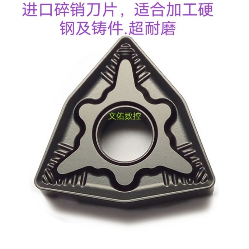 Super Imported Cnc Peach-Shaped External Turning Tool Wnmg080404-Qm080408-Qm for Hard Steel and Cast Steel Inserts Super Imported Cnc Peach-Shaped External Turning Tool Wnmg080404-Qm080408-Qm for Hard Steel and Cast Steel Inserts