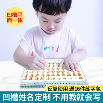 Childrens name practice copybook regular script groove custom primary school first grade pen training copybook beginner kindergarten