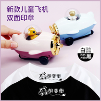 Two-color aircraft double-sided childrens seal baby name clothing custom clothes name photosensitive black and white waterproof wash
