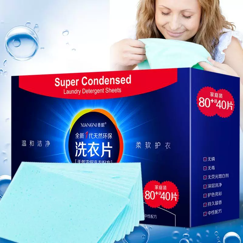 Viên nén giặt thơm 120 miếng đóng gói gia đình cô đặc khử trùng sạch chất tẩy rửa nano không chứa huỳnh quang - Dịch vụ giặt ủi