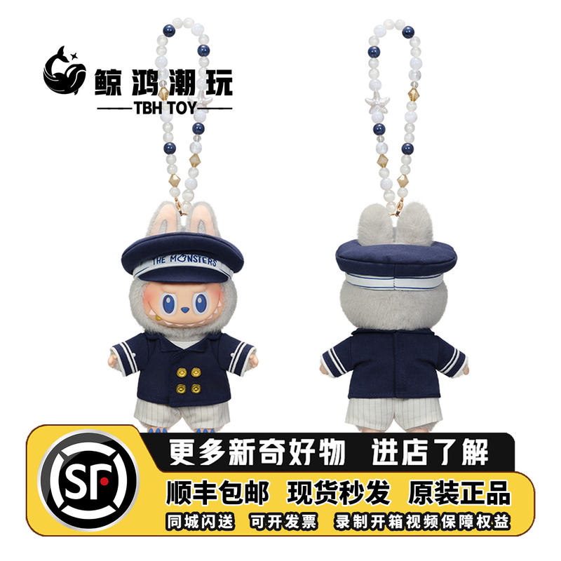 Popmart Flying Labubu Series Captain Labubu Vinyl Plush Pendant