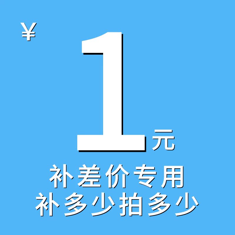 How much to make up for the difference