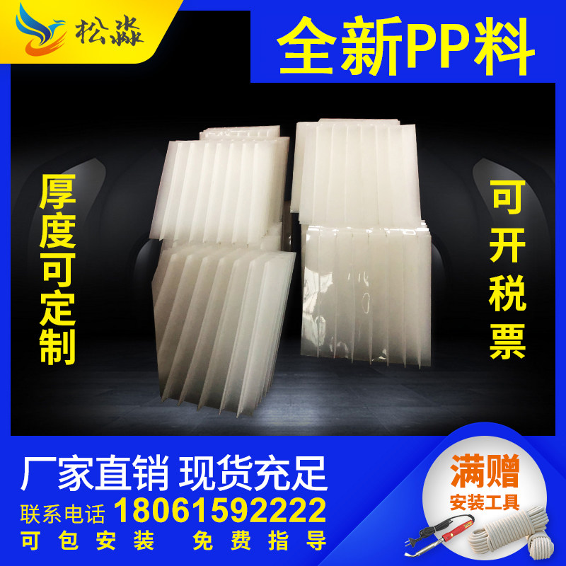 Yixing manufacturer produces thickness of plate filler PP new material thickness can customize sewage treatment slash sediment plate sediment