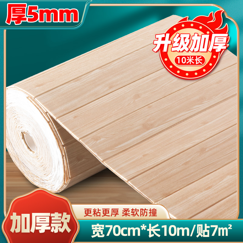 Log Grain Color [Nano Standard] 70 * 10MRoll wallpaper autohesion 3d three-dimensional Wall stickers waterproof moisture-proof wallpaper bedroom cozy Foam brick background Wall decoration