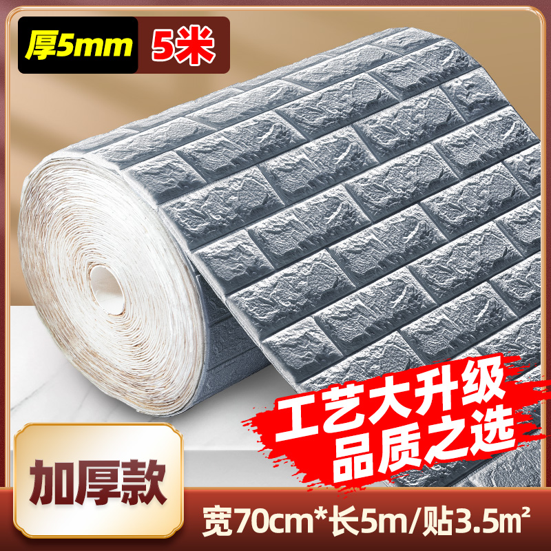 Silver Grey [Nano Standard] 70 * 5M ❤ Quality ChoiceRoll wallpaper autohesion 3d three-dimensional Wall stickers waterproof moisture-proof wallpaper bedroom cozy Foam brick background Wall decoration