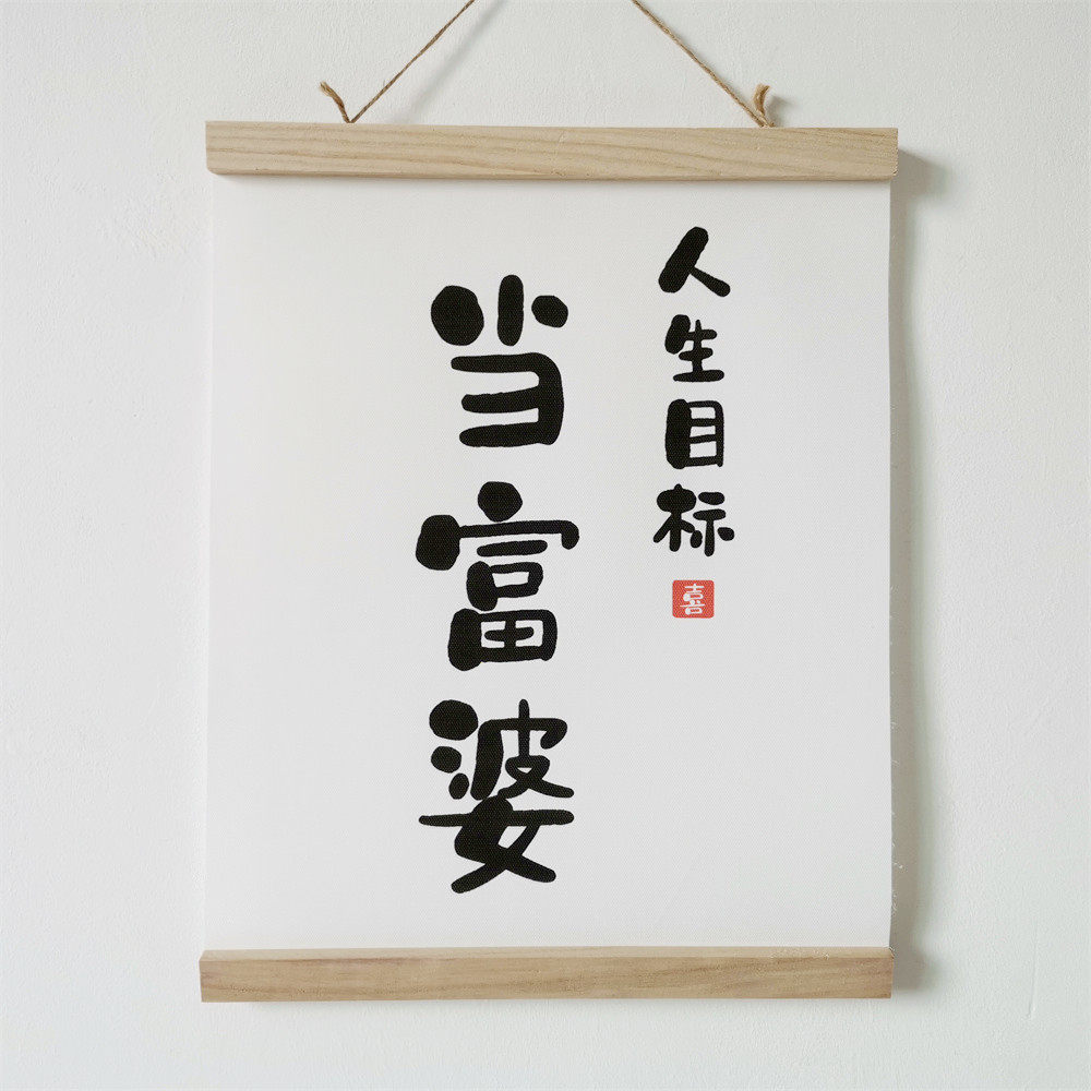 Dorm wall Decorative Oil Canvas Hanging Painting Brief becomes a rich lady hanging painting Yuan qi Inspirational Hanging Painting-Taobao