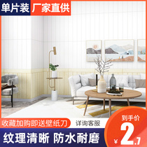 Wood grain sticker Self-adhesive imitation wood wall skirt sticker comes with glue wallpaper 3D stereoscopic foam wall sticker TV background decal