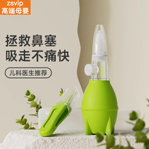 Japanese baby nasal aspirator baby cleansing nose artifact newborn baby relieves nasal congestion childrens anti-reflux nasal aspirator