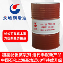The Great Wall No 25 transformer oil Sinopec general Ⅰ -10℃insulating oil containing antioxidant alkane square shed oil
