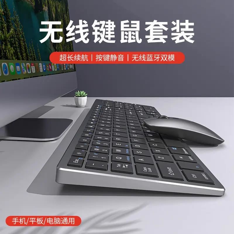 Suitable for Huawei Matebook14S/X Pro/16S Suitable for Wireless Bluetooth Dual-Mode Keyboard and Mouse Rechargeable