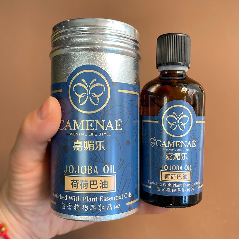 Officially authorized the Kameleo Hojoba oil 100ML base oil to soft nourish hair and skin massage and remove makeup