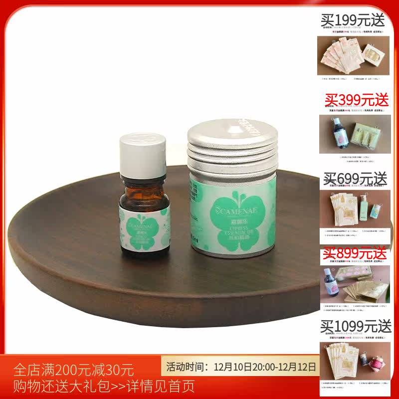 Small production area (small production area) Jia Mei Le cypress essential oil 5ML improves oily light firmness and meticulousness
