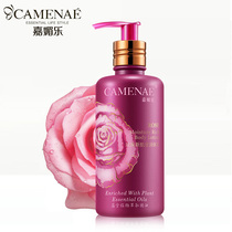 Jiamei Le Rose New Muscle Dense Body Milk 250ml Light And Easy To Absorb Body Milk Moisturizing Water Tonic