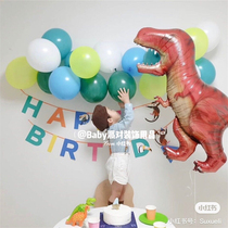  Dinosaur theme birthday decoration cartoon animal T-rex aluminum film balloon flag background wall decoration package