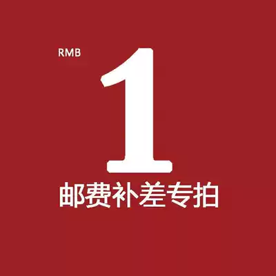 Difference hyperlink to make up the postage difference Special hyperlink to make up the postage difference Special shot to make up how many shots to make up a few pieces