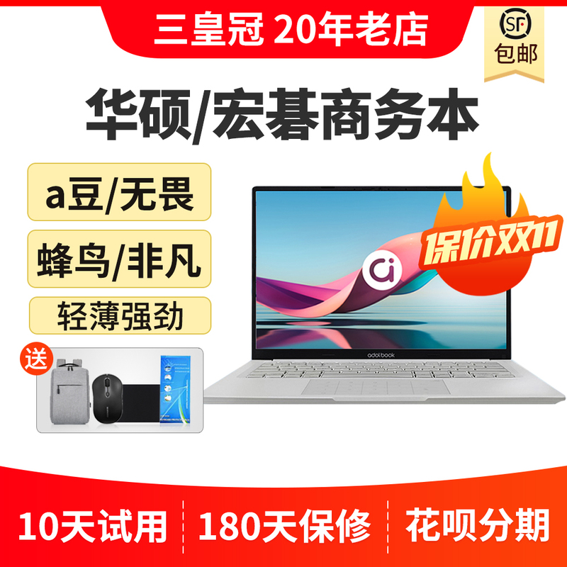 Asus A-Dou 14Pro Fearless Pro14 15 16 Acer Hummingbird Extraordinary Go14 Business Laptop