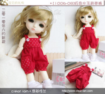 LY-201006-08] Red jade belt pants Lati-Y8 split sister head holala doll