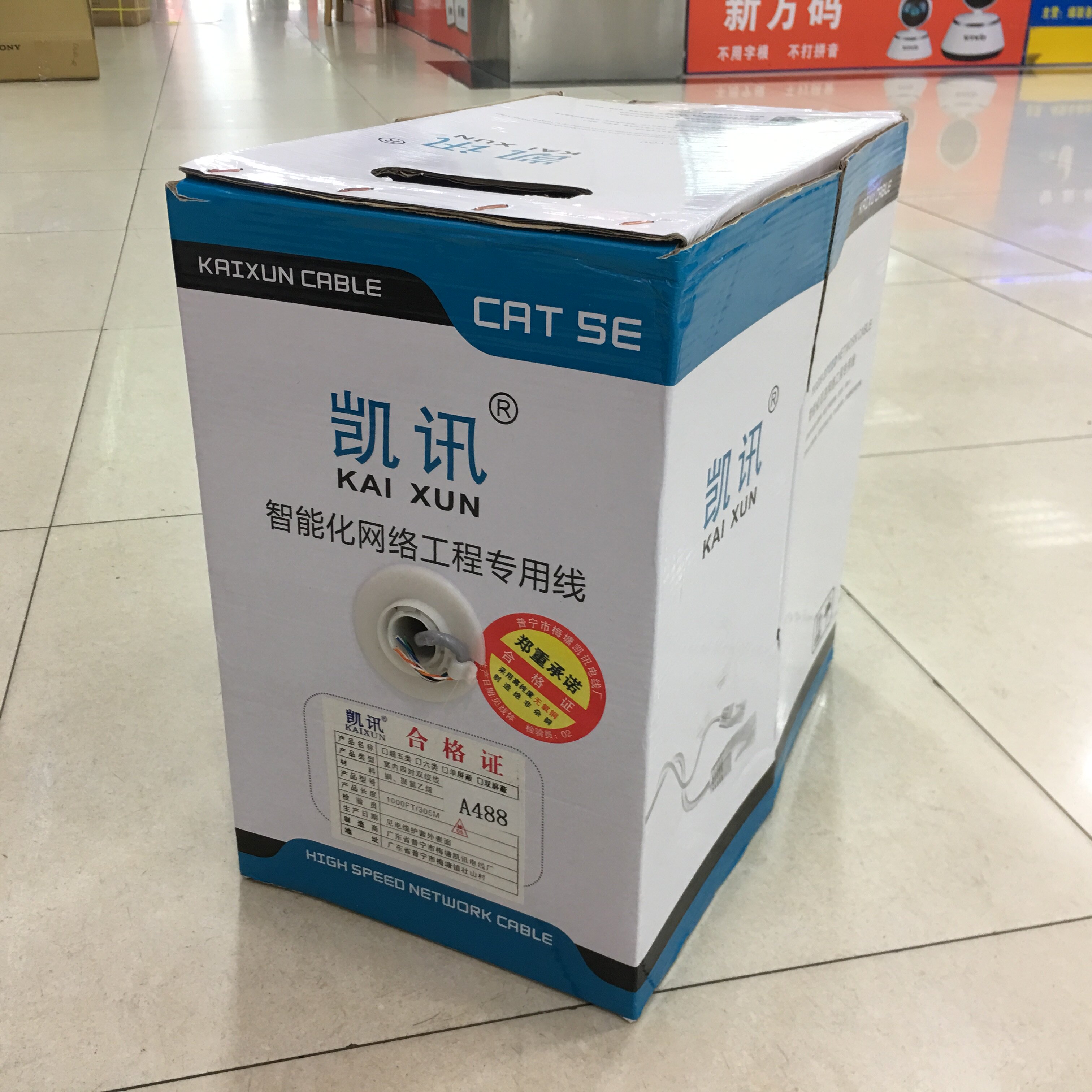 Nanning Super Category 5 National Standard Network Route Category 6 Network Cable Oxygen-Free Copper POE Network Route 300m Monitoring Network Route Engineering