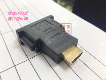 HDMI-to-DVI head HDMI male head to DVI Mother DVI turn HDMI head HDMI to DVI joint