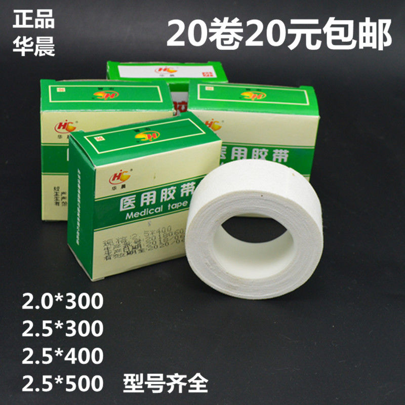 Brilliance 2 0 * 500 rubber paste cotton fabric base material medical rubberized fabric pure cotton cloth type high viscosity pressure sensitive adhesive tape 20 vol.