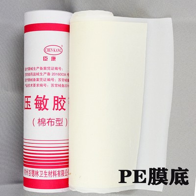 Shenkang Medical Rubber Paste Rubber Fabric 26*500cm Large Zhang Cotton Cotton Substrate Nails