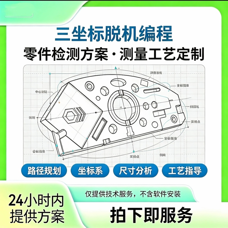 Pcdmis Hexagon Coordinate System Offline Software Remote Installation of Cad++2012-2026 with Learning Materials Included Pcdmis Hexagon Coordinate System Offline Software Remote Installation of Cad++2012-2026 with Learning Materials Included
