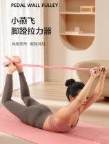 Japanese yoga pedal puller to correct hunchback and pull back artifact back Xiaoyanfei stretcher to open back and slim back