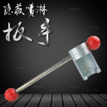  Fire sprinkler special wrench Concealed sprinkler special wrench Concealed wrench Spray nozzle special wrench