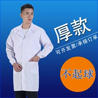 Белый длинный