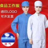 Семинар по производству пищевой промышленности Мастерская институциональная пыль и дышащие мужчины и женщины