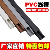 Wire hidden artifact decoration to cover ugly bright wire wiring slot open-fitting household self-adhesive invisible pvc high viscosity