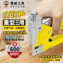 Nail gun three-purpose machine nail gun manual nail gun woodworking photo frame advertising cloth furniture nail nail gun