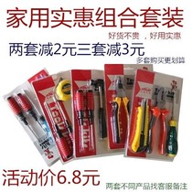 Home Suit Combination Tool Pliers Knife Beauty Work Knife Hammer Hammer Live Wrench Change Cone Practical Suit Combination