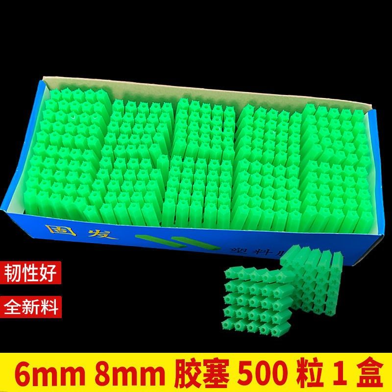 Green plastic puffy tube 6mm6 cm 8mm8 cm self-tapping liquid nail stopper wall plug Swell Plug rubber grain M6M8