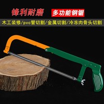 Saw bow manual saw hand saw hacksaw frame multifunctional saw hacksaw bow household metal cutting small hand universal