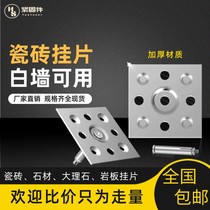 Tile Dry Hanging Iron Sheet ak47 Marble Rockboard Background Wall Point Hang Mounting Square Sheet Anti Fall Flat Bottom Board