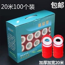  PTFE raw material with 20 m raw adhesive tape thickened sealing corrosion protection leakproof raw material belt