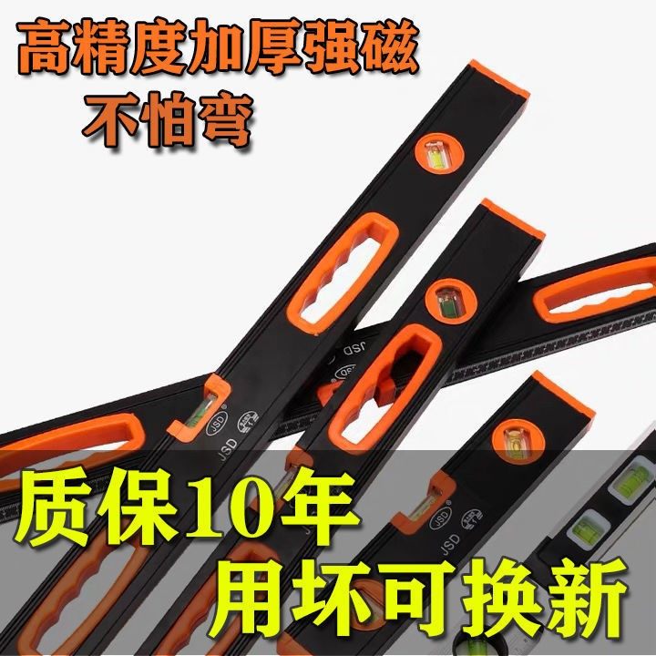 Aluminum alloy level strong magnetic thickening level level level level multi-functional high-precision fall-resistant decoration