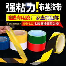 Decoration floor protective film tape strong waterproof carpet cushion tape without marks high viscosity warning film cloth base tape