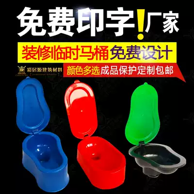 Decoration temporary toilet deodorant toilet disposable urinal toilet squat pit construction site simple plastic squatting toilet
