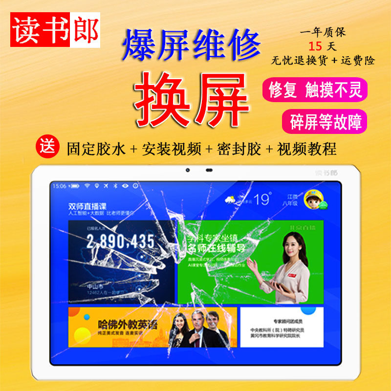 Reading Lang G90S C15 G100A c12 C10 G500X screen assembly touch screen display original external screen